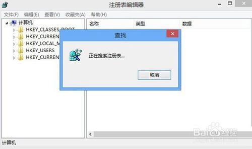 WIN8系統如何設定提高解析度