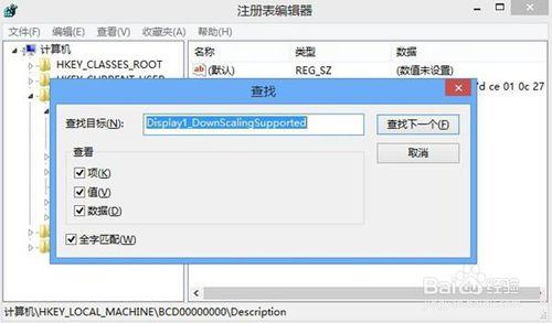 WIN8系統如何設定提高解析度