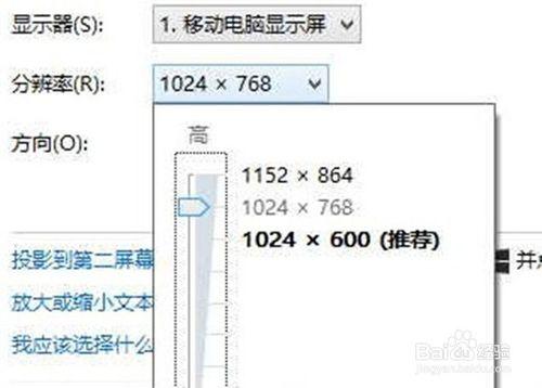 WIN8系統如何設定提高解析度