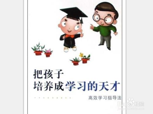 推薦給父母和孩子看的書