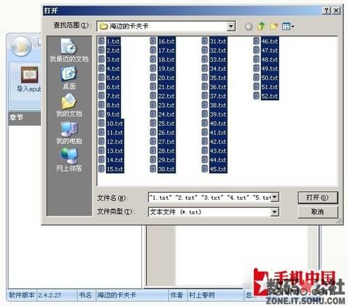 免費用iBooks蘋果iPad電子書轉換教程