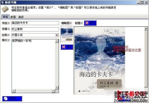 免費用iBooks蘋果iPad電子書轉換教程