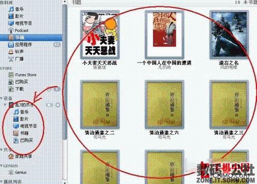 免費用iBooks蘋果iPad電子書轉換教程