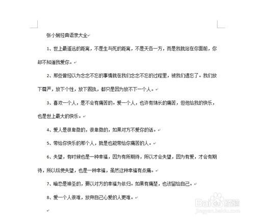 word文件去掉格式化