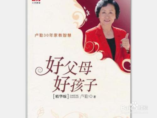 推薦給父母和孩子看的書