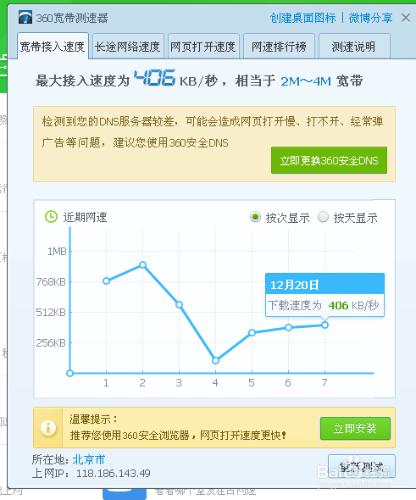 如何測試一下電腦的上網速度