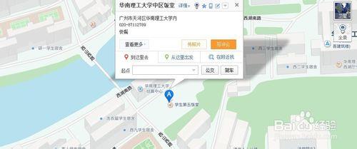 華南理工大學五山校區周邊運營商營業廳分佈