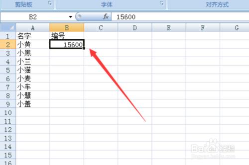 Excel中如何填充產生連續編號？