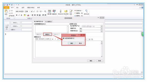 outlook如何新增以及修改簽名