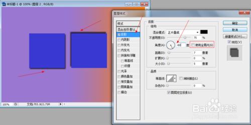 怎樣用ps：[6]ps如何設定陰影為不同的方向