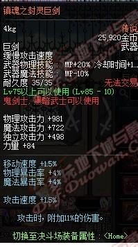 DNF新版角色雙刀劍豪解析