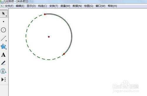 幾何畫板如何繪製月牙形