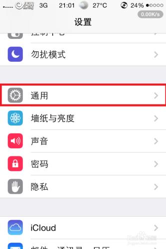 iPhone手機如何利用AssistiveTouch關機的