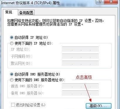 Win7下有線網路與無線網路優先順序設定