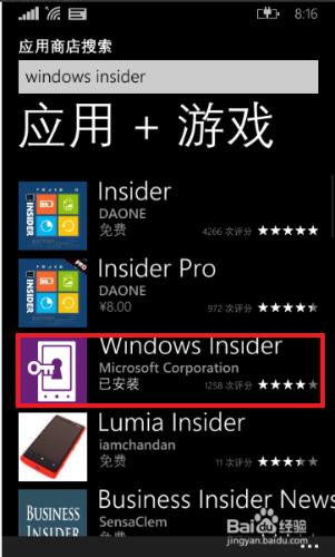 Lumia WP8.1升級Win10正式版系統方法