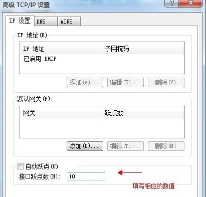 Win7下有線網路與無線網路優先順序設定