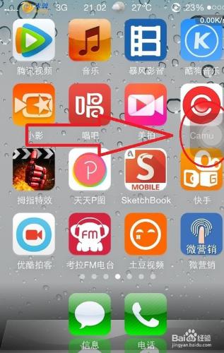 iPhone手機如何利用AssistiveTouch關機的