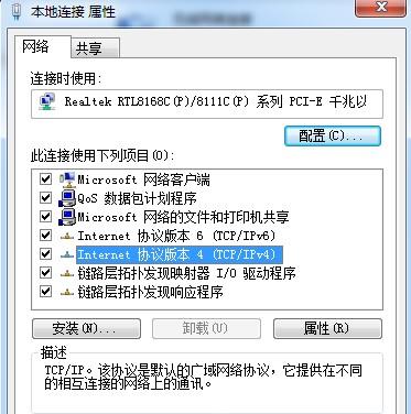 Win7下有線網路與無線網路優先順序設定