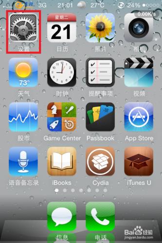 iPhone手機如何利用AssistiveTouch關機的