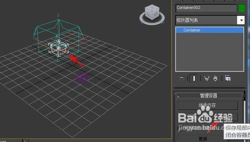 3ds Max2010怎樣使用容器