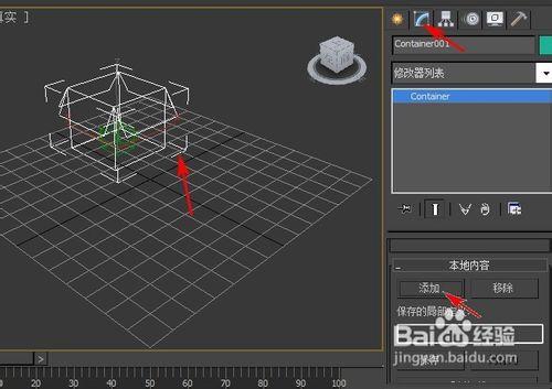 3ds Max2010怎樣使用容器