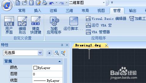 各種CAD常用快捷鍵的修改方式，以浩辰8演示