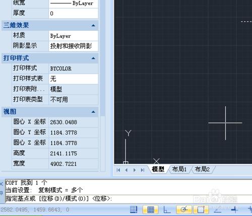 各種CAD常用快捷鍵的修改方式，以浩辰8演示