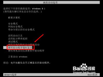 win8.1設定裡沒有常規選項時怎樣禁用數字簽名？