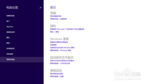 win8.1設定裡沒有常規選項時怎樣禁用數字簽名？