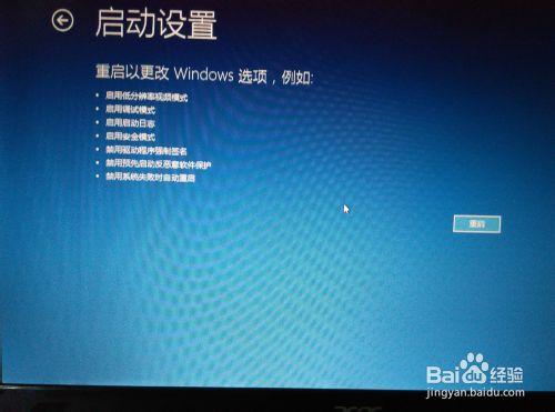 win8.1設定裡沒有常規選項時怎樣禁用數字簽名？