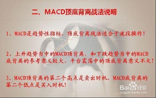 雪花神劍資訊技術詳解——MACD實戰絕技！