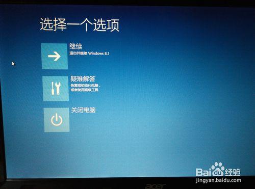 win8.1設定裡沒有常規選項時怎樣禁用數字簽名？