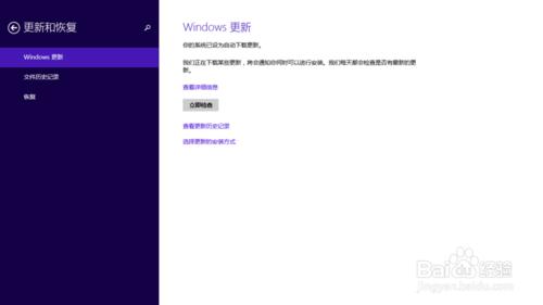 win8.1設定裡沒有常規選項時怎樣禁用數字簽名？