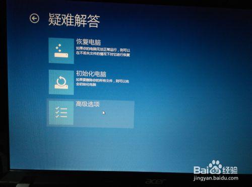 win8.1設定裡沒有常規選項時怎樣禁用數字簽名？