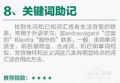 高效學習的10大技巧