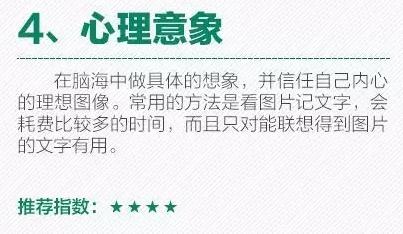 高效學習的10大技巧