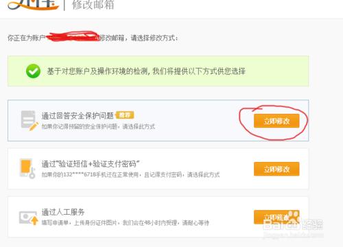 淘寶賬戶怎樣繫結或者修改支付寶？