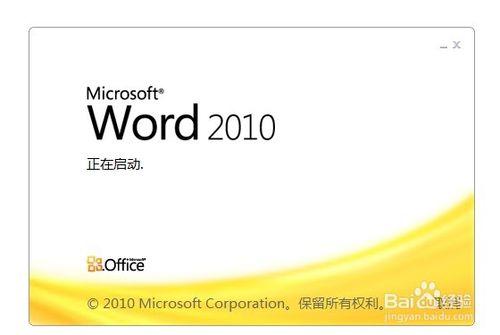 如何讓Office2003和Office2010共存