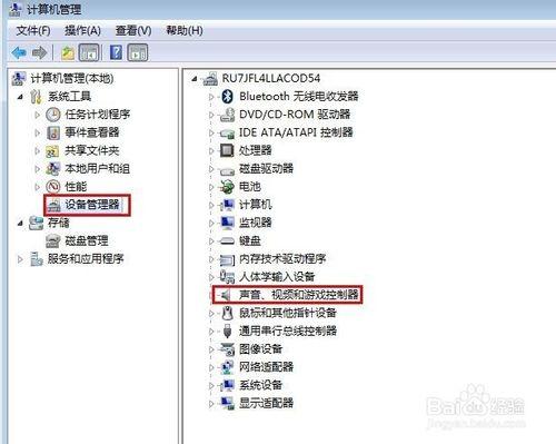 膝上型電腦插上耳機還有外音解決辦法（親試）