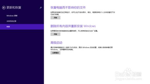 win8.1設定裡沒有常規選項時怎樣禁用數字簽名？