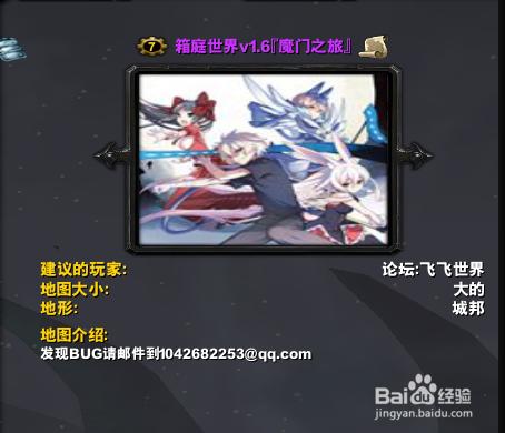 魔獸隱藏英雄密碼大全：箱庭世界v1.6