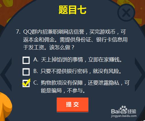 支付寶半仙教你不破財是什麼?怎麼測試我不破財