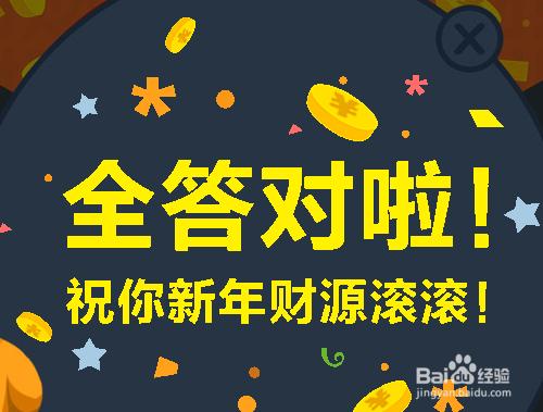 支付寶半仙教你不破財是什麼?怎麼測試我不破財