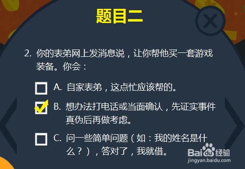 支付寶半仙教你不破財是什麼?怎麼測試我不破財