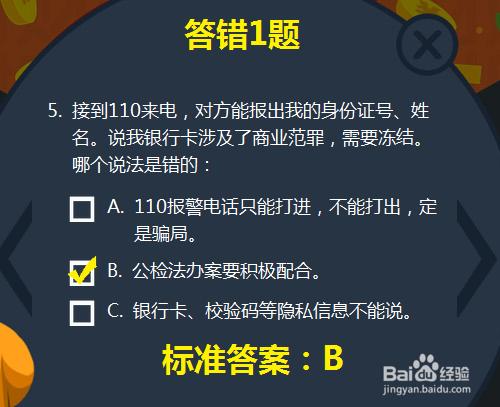 支付寶半仙教你不破財是什麼?怎麼測試我不破財