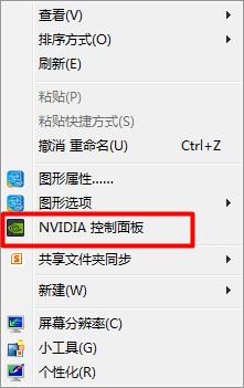 英偉達NVIDIA顯示卡設定如何恢復預設設定