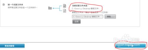 WD SmartWare使用方法,從MyCloud恢復備份的檔案