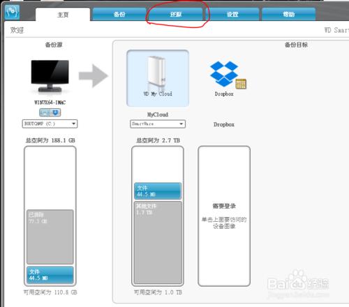 WD SmartWare使用方法,從MyCloud恢復備份的檔案