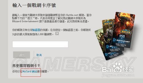 《暗黑破壞神3》數字版官方購買流程