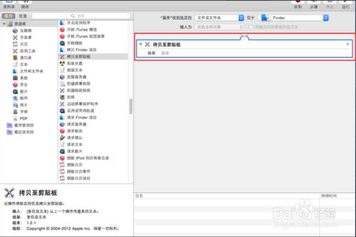 MAC怎麼獲取檔案路徑